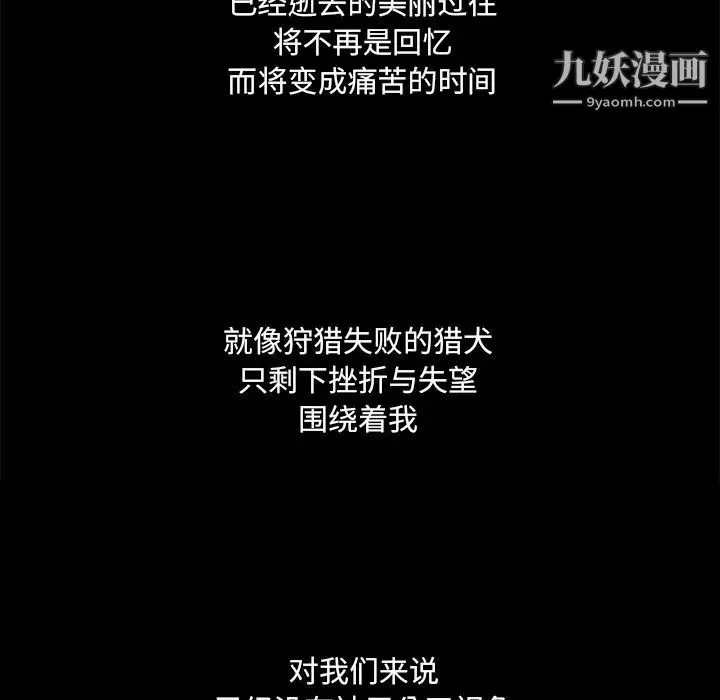 恋上闺蜜的爸爸 第74话 第66页