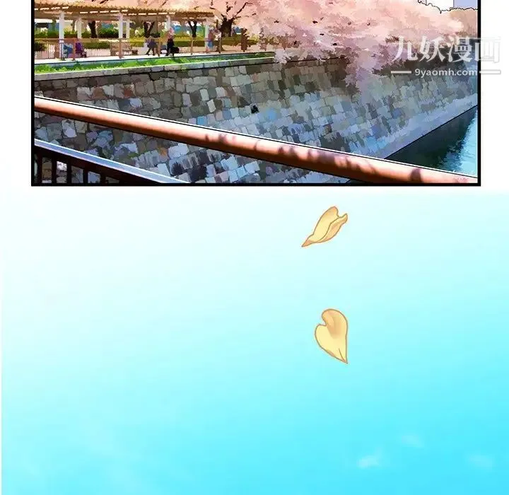 恋上闺蜜的爸爸 第74话 第77页