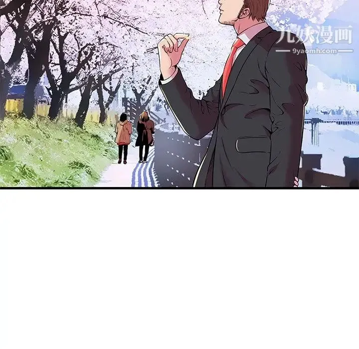 恋上闺蜜的爸爸 第74话 第84页
