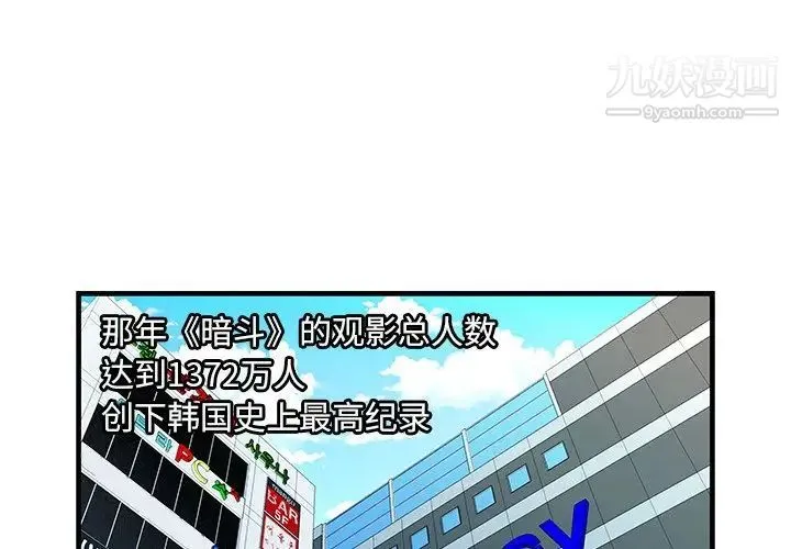 恋上闺蜜的爸爸 第74话 第3页