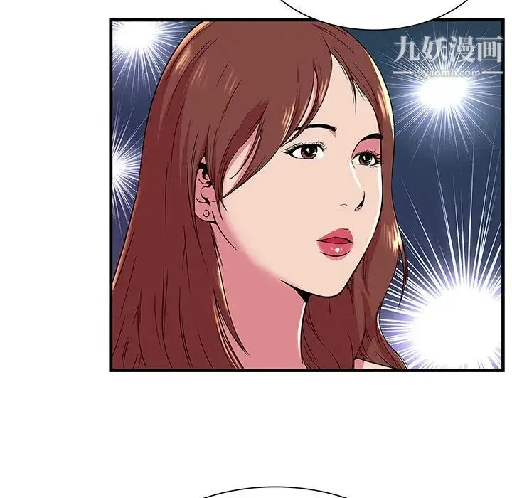 恋上闺蜜的爸爸 第74话 第17页