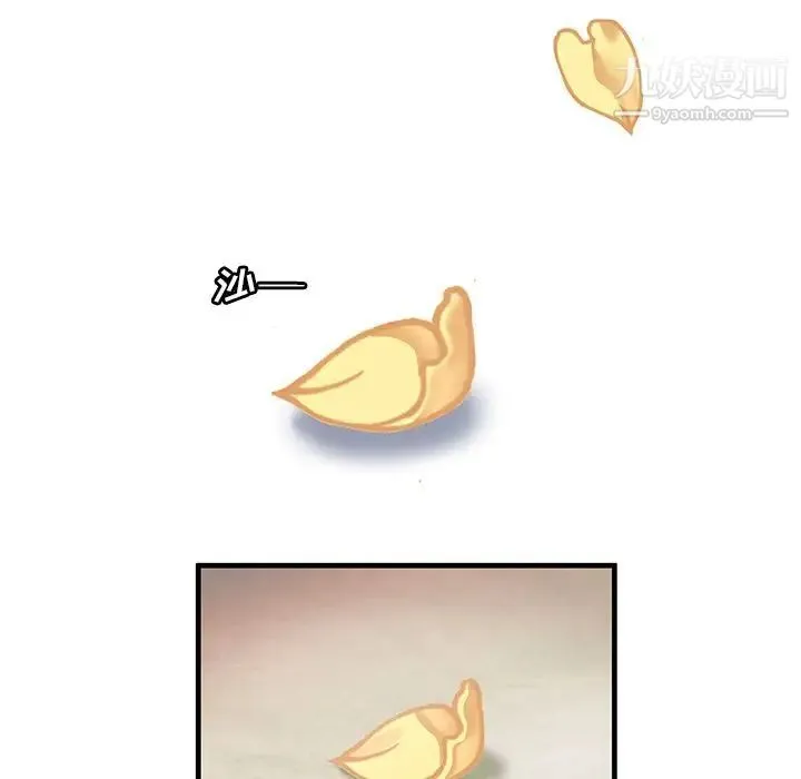 恋上闺蜜的爸爸 第74话 第80页