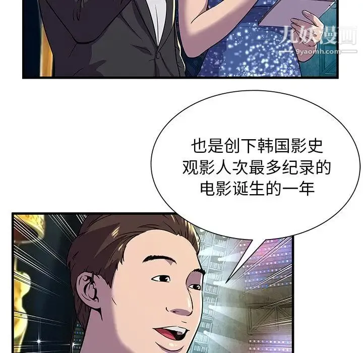 恋上闺蜜的爸爸 第74话 第10页