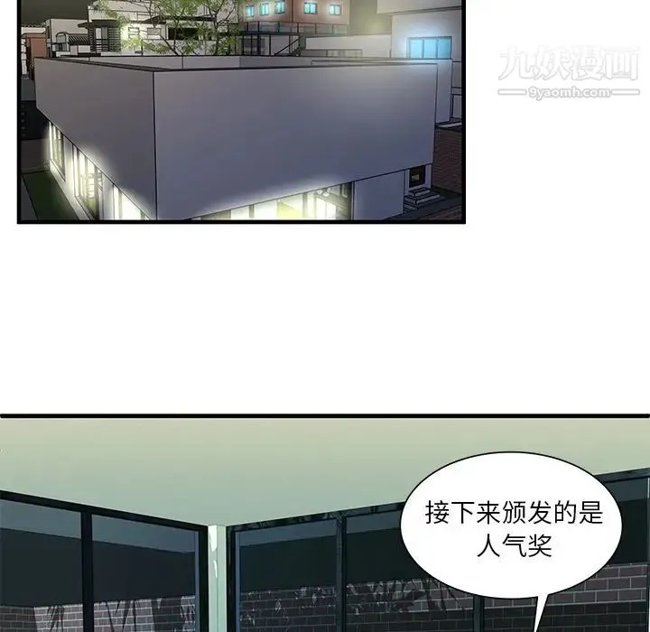 恋上闺蜜的爸爸 第74话 第27页