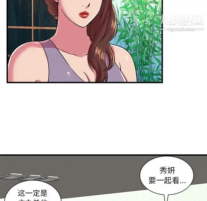 恋上闺蜜的爸爸 第74话 第36页