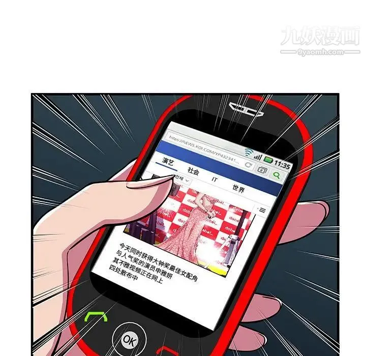 恋上闺蜜的爸爸 第74话 第57页