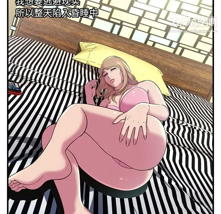 恋上闺蜜的爸爸 第74话 第73页