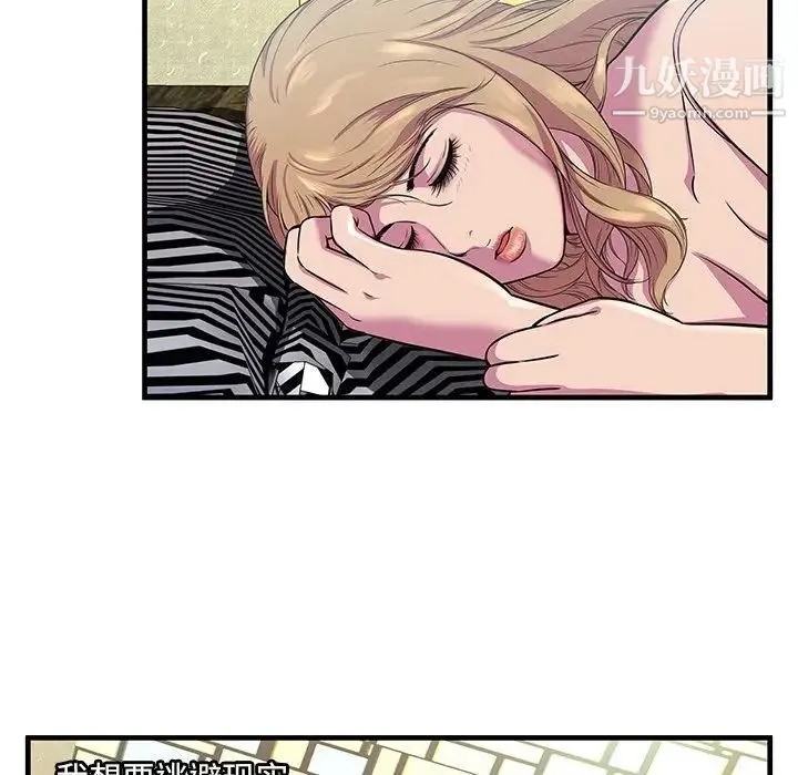 恋上闺蜜的爸爸 第74话 第72页