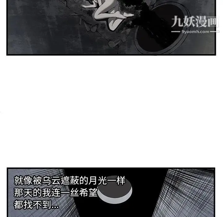 恋上闺蜜的爸爸 第74话 第62页