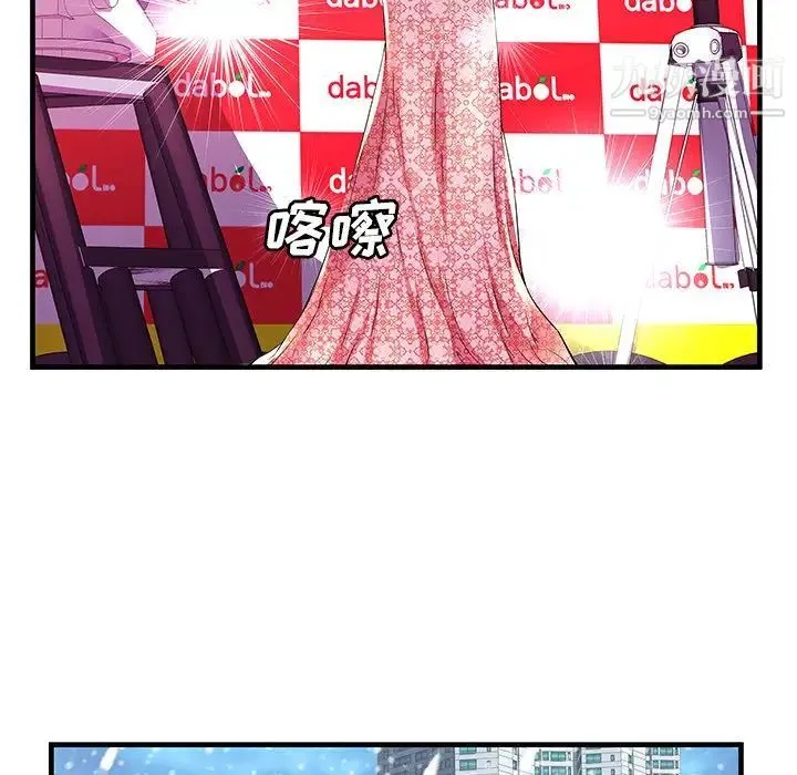 恋上闺蜜的爸爸 第74话 第6页