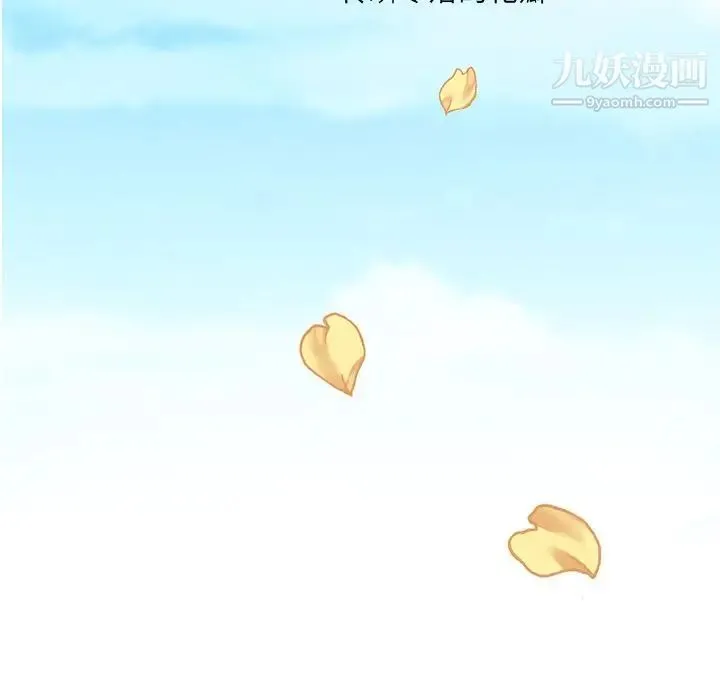 恋上闺蜜的爸爸 第74话 第79页