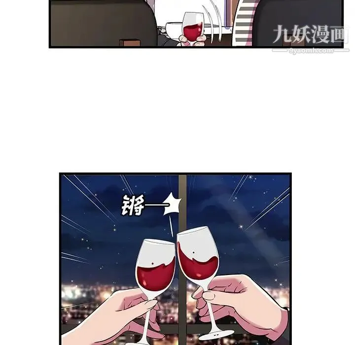恋上闺蜜的爸爸 第74话 第42页