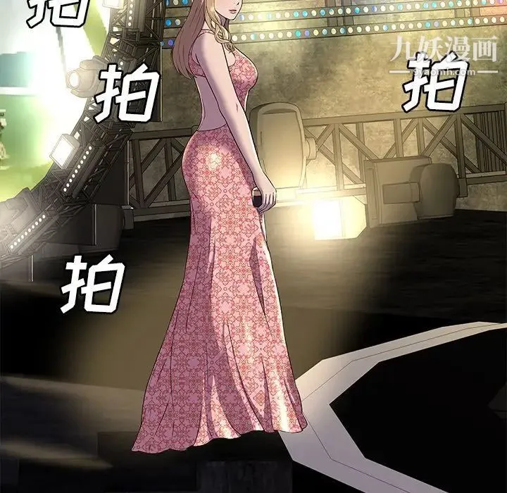 恋上闺蜜的爸爸 第74话 第20页