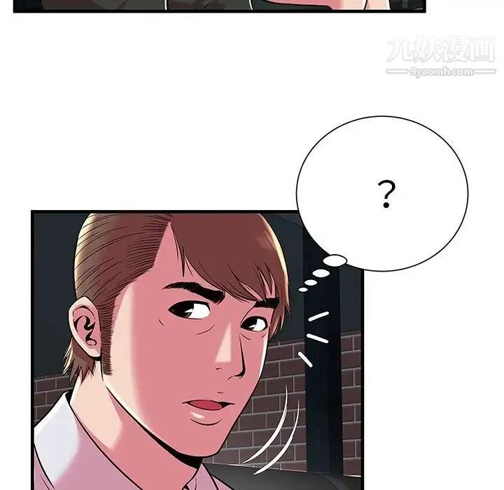 恋上闺蜜的爸爸 第74话 第33页