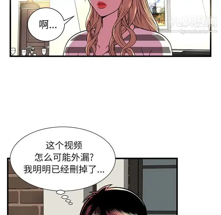 恋上闺蜜的爸爸 第74话 第59页