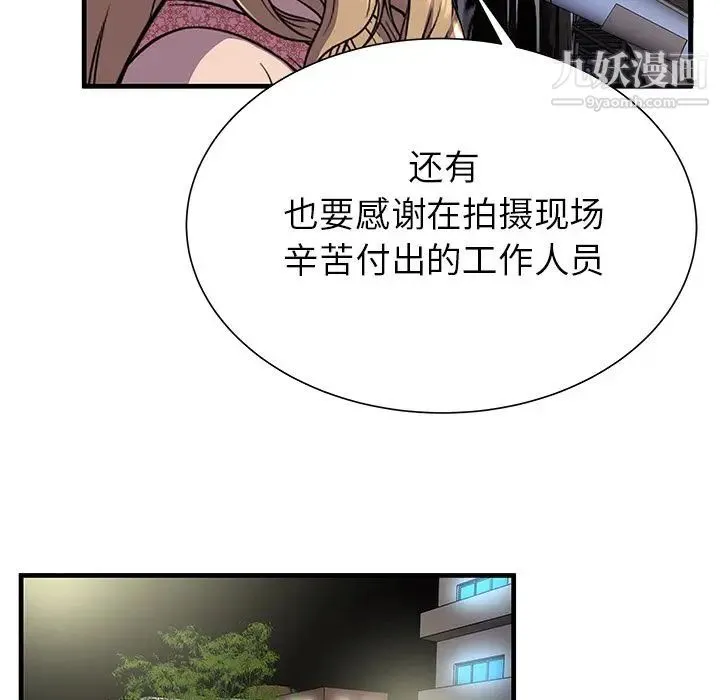 恋上闺蜜的爸爸 第74话 第26页