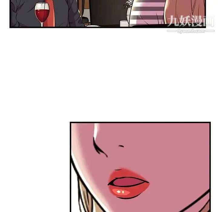 恋上闺蜜的爸爸 第74话 第51页