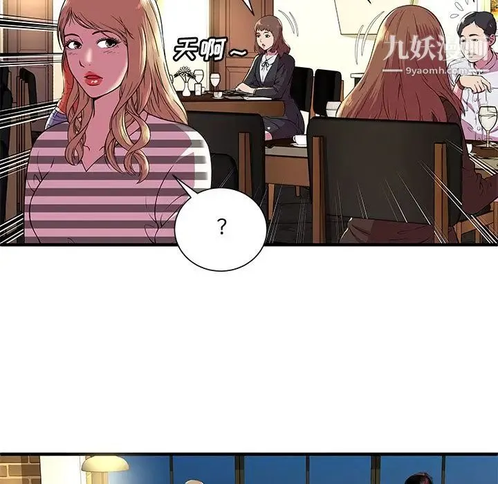 恋上闺蜜的爸爸 第74话 第53页