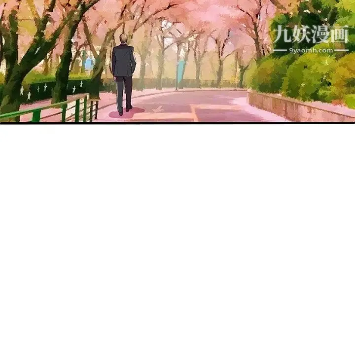 恋上闺蜜的爸爸 第74话 第87页