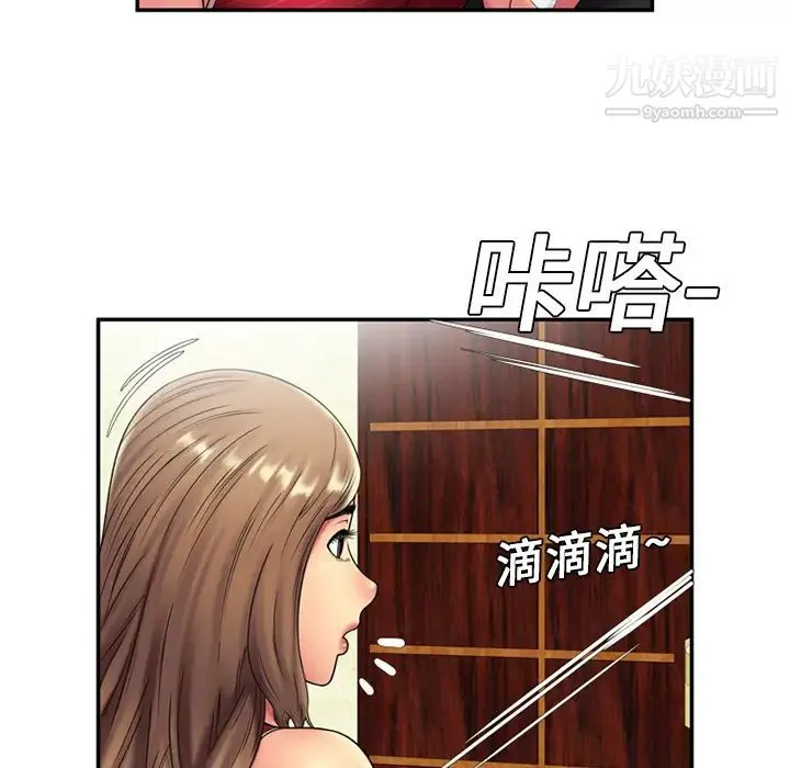 恋上闺蜜的爸爸 第19话 第46页