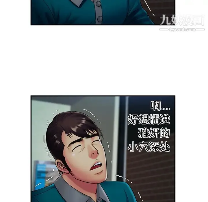 恋上闺蜜的爸爸 第19话 第14页
