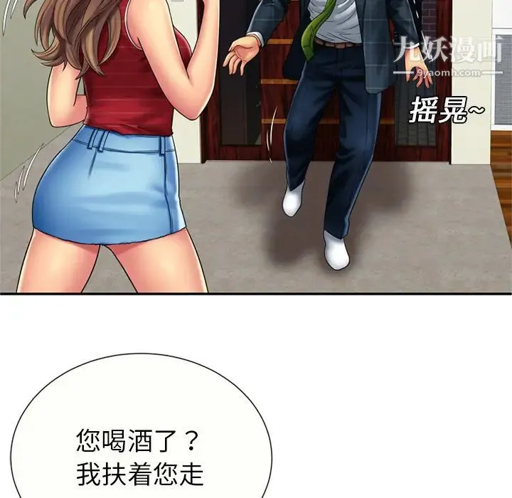 恋上闺蜜的爸爸 第19话 第48页