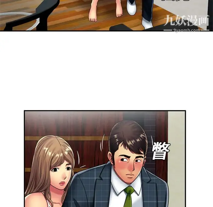 恋上闺蜜的爸爸 第19话 第51页