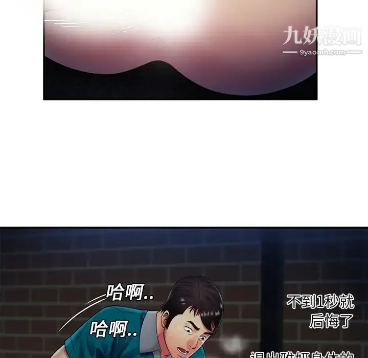 恋上闺蜜的爸爸 第19话 第30页