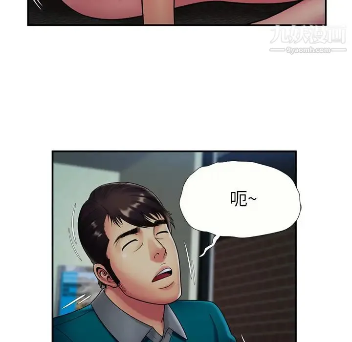 恋上闺蜜的爸爸 第19话 第13页