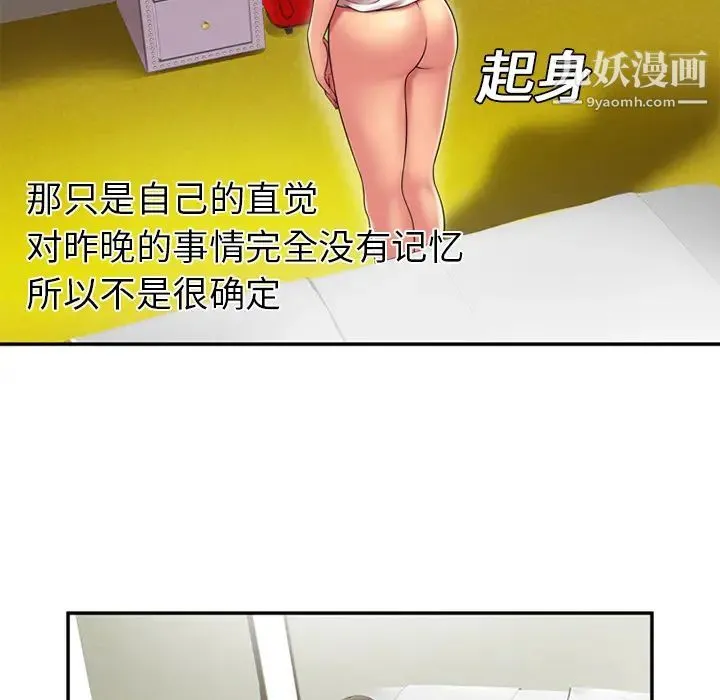 恋上闺蜜的爸爸 第19话 第40页
