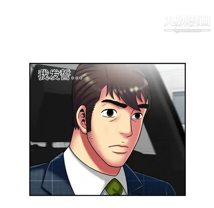 恋上闺蜜的爸爸 第19话 第11页