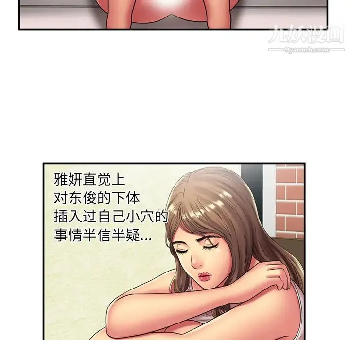 恋上闺蜜的爸爸 第19话 第38页
