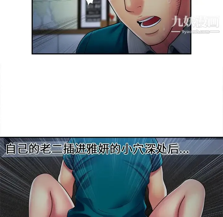恋上闺蜜的爸爸 第19话 第17页