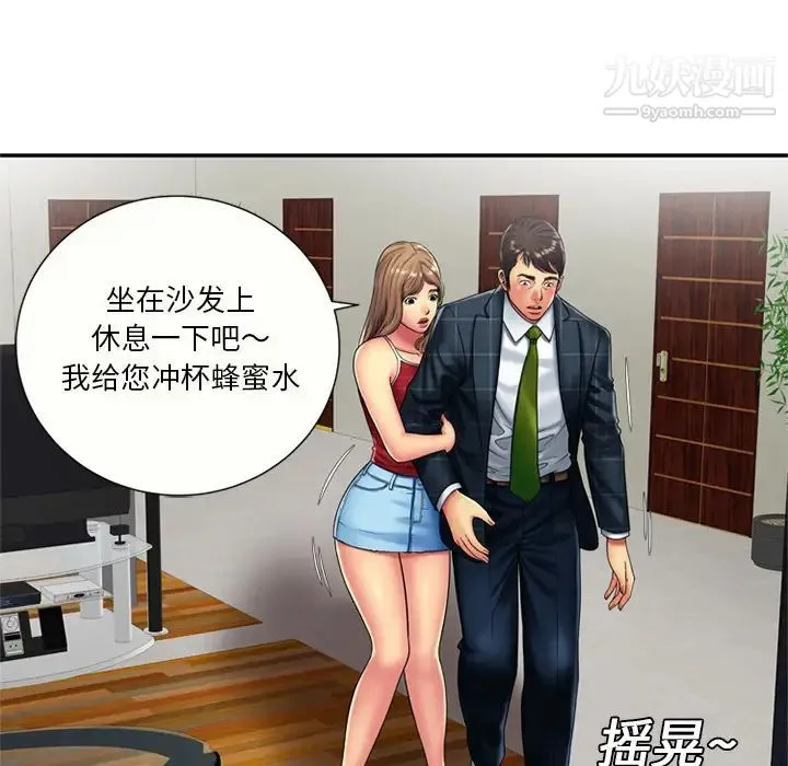 恋上闺蜜的爸爸 第19话 第50页