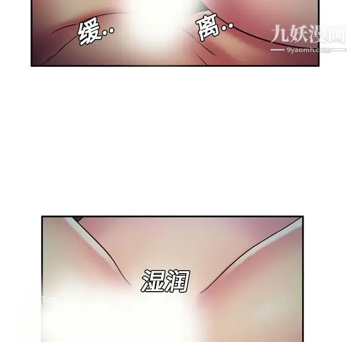 恋上闺蜜的爸爸 第19话 第29页