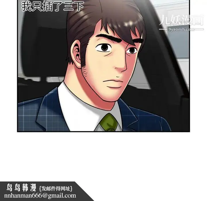 恋上闺蜜的爸爸 第19话 第33页