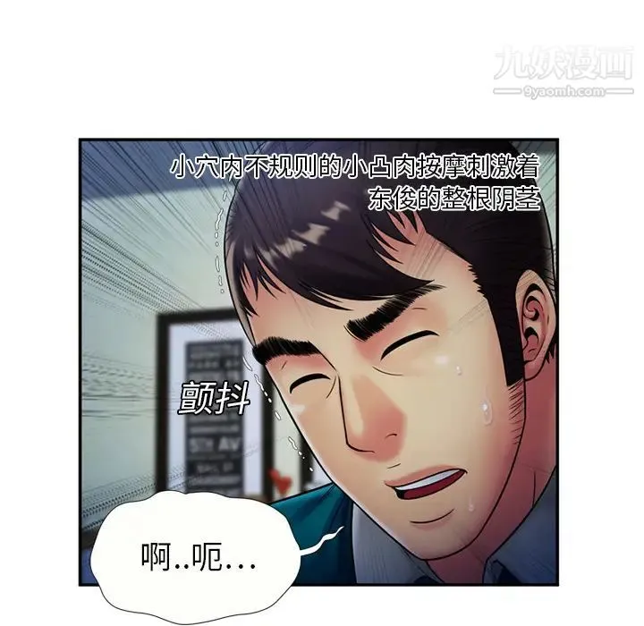 恋上闺蜜的爸爸 第19话 第22页