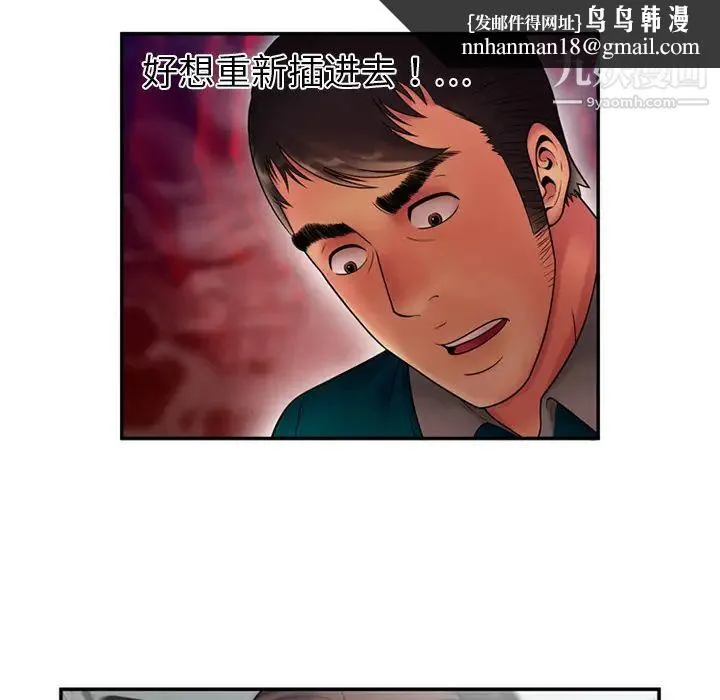 恋上闺蜜的爸爸 第19话 第32页