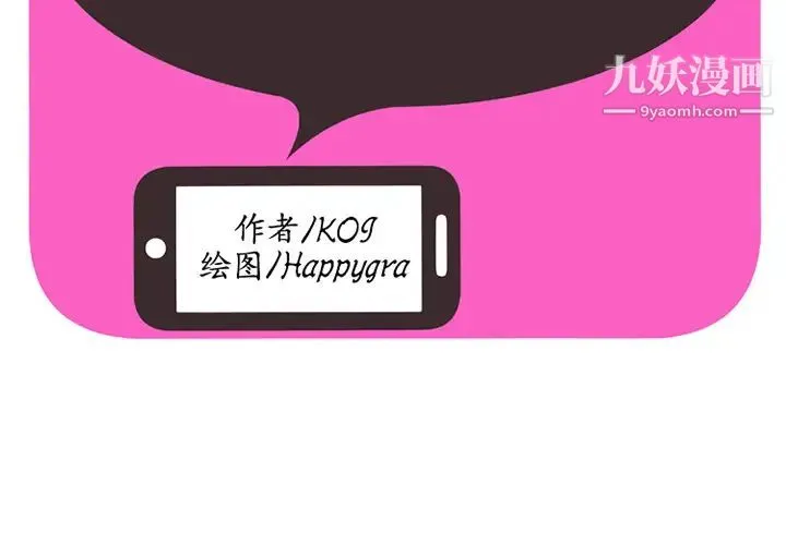 恋上闺蜜的爸爸 第19话 第2页