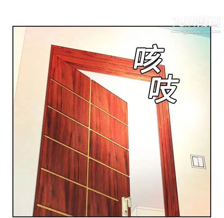 恋上闺蜜的爸爸 第2话 第53页