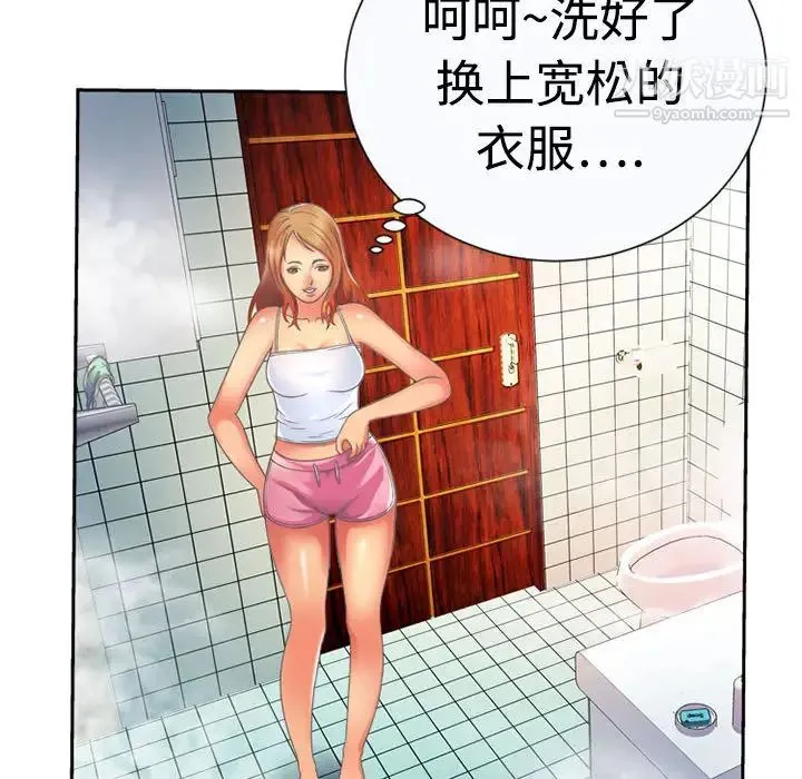 恋上闺蜜的爸爸 第2话 第28页