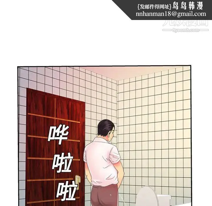 恋上闺蜜的爸爸 第2话 第46页