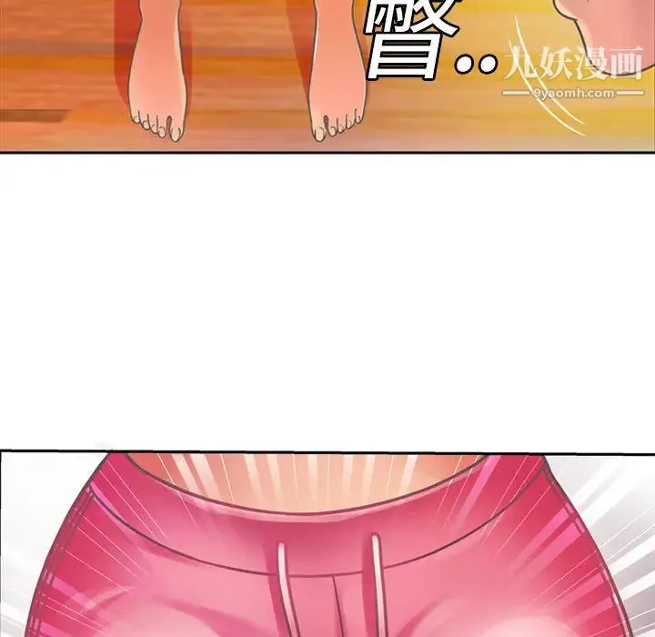 恋上闺蜜的爸爸 第2话 第40页