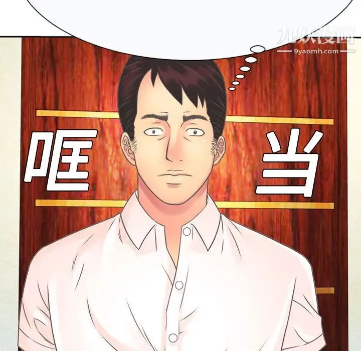 恋上闺蜜的爸爸 第2话 第60页