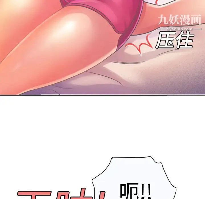 恋上闺蜜的爸爸 第2话 第88页