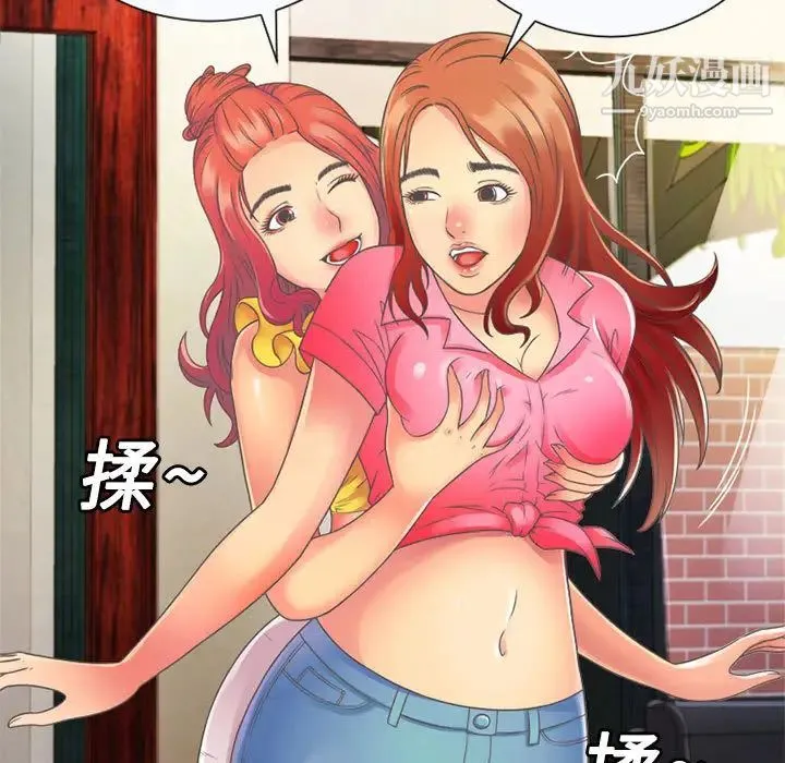 恋上闺蜜的爸爸 第2话 第17页