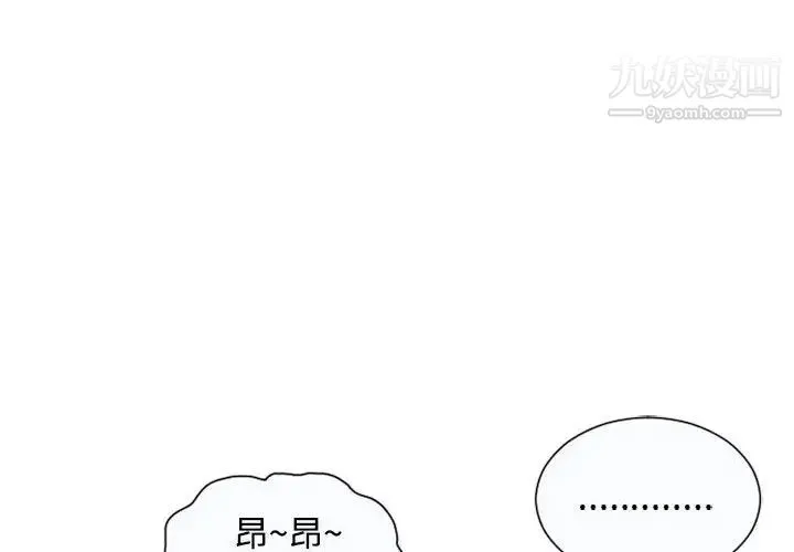 恋上闺蜜的爸爸 第2话 第4页