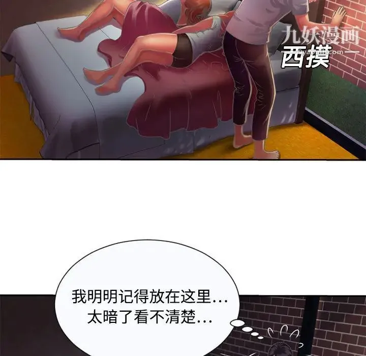 恋上闺蜜的爸爸 第2话 第77页