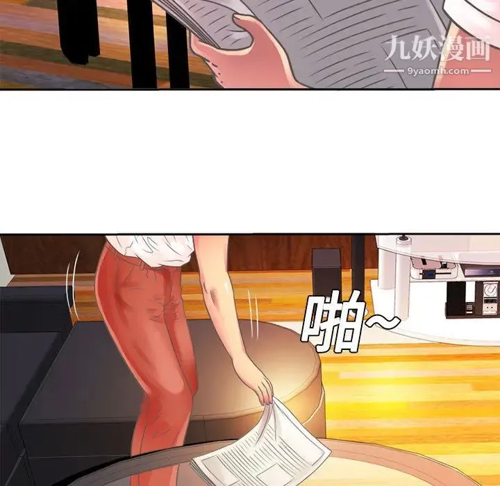 恋上闺蜜的爸爸 第2话 第43页