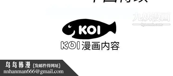 恋上闺蜜的爸爸 第2话 第90页